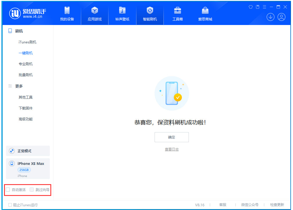 宁远苹果手机维修分享iOS 17.3.1正式版一键刷机教程 