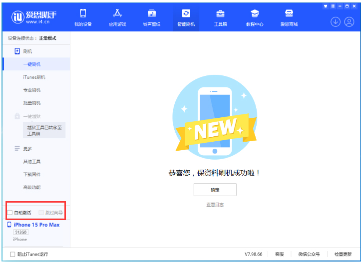 宁远苹果手机维修分享iOS 17.0.3 正式版升级 