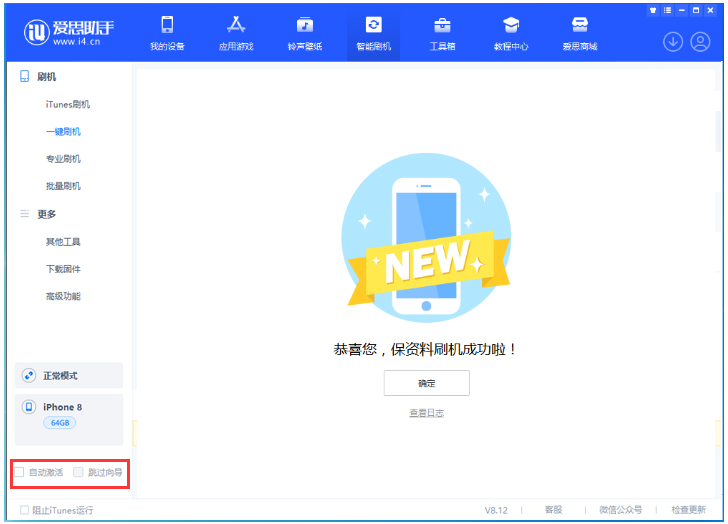 宁远苹果手机维修分享iOS 17.0.2 正式版升级 