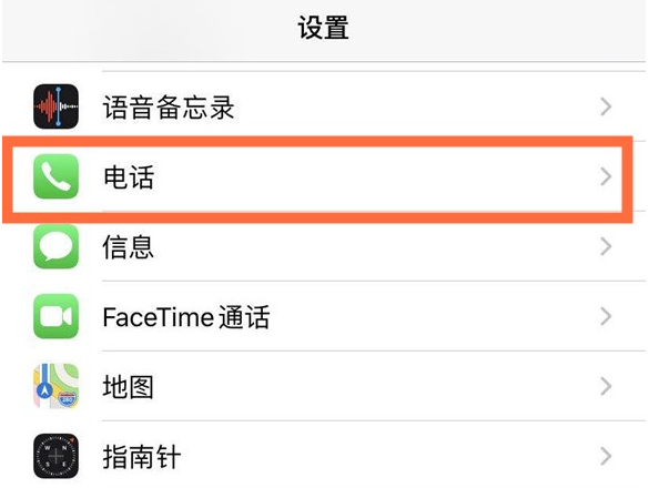 宁远苹果手机维修分享iPhone12如何设置来电小窗口 