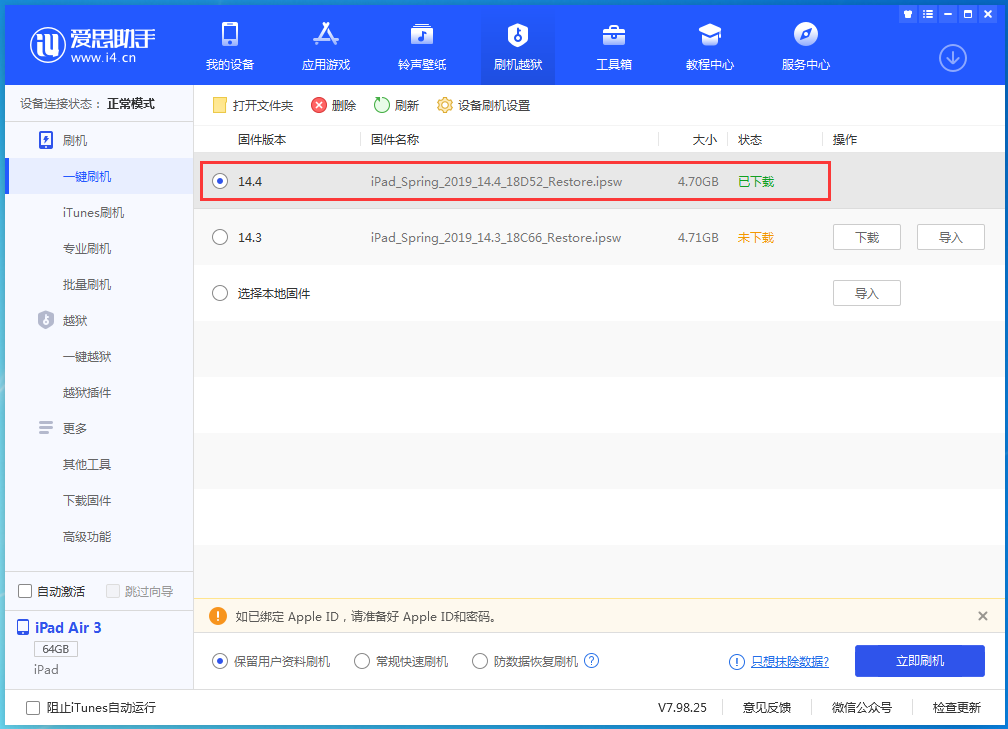 宁远苹果手机维修分享iPhone 12 提示“无法检查更新”导致不能正常升级怎么办 