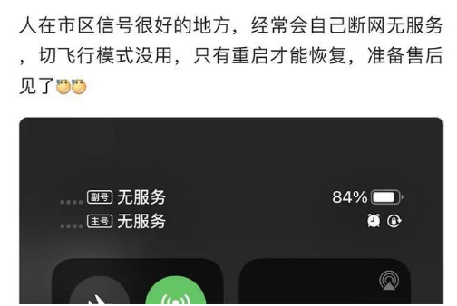 宁远苹果手机维修分享iPhone12经常进入无服务状态怎么办 