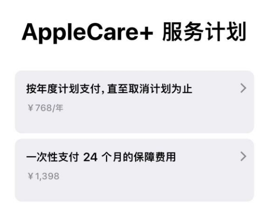 宁远苹果手机维修分享Apple Care+ 服务计划年度支付和一次性支付有什么区别 