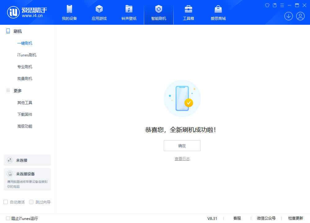 宁远苹果手机维修分享iOS 18.2RC2版升级_iOS 18.2RC2版一键刷机教程 