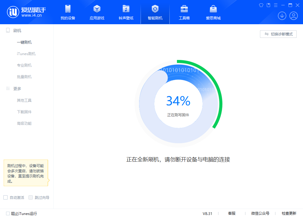 宁远苹果手机维修分享iOS 18.2RC版升级_iOS 18.2RC版一键刷机教程 