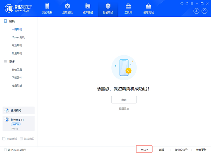 宁远苹果手机维修分享iOS 17.6正式版评测_iOS 17.6正式版一键刷机教程 