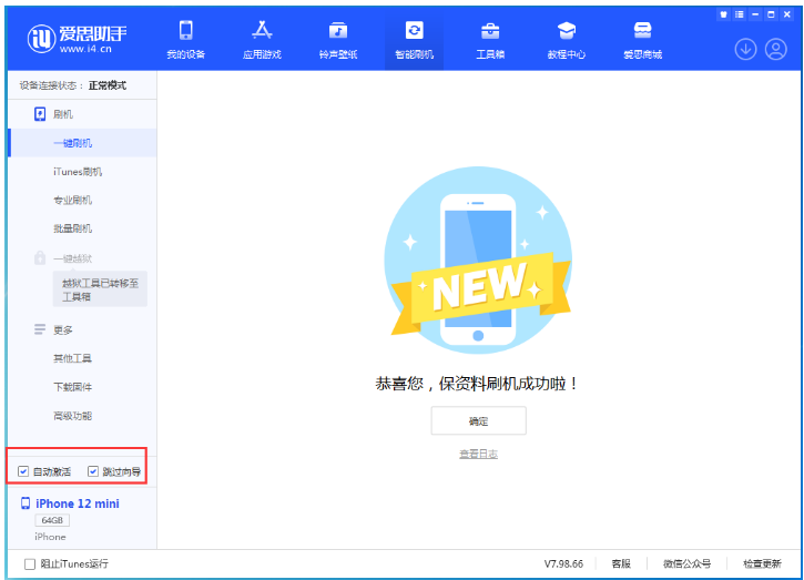 宁远苹果手机维修分享iOS 17.2 RC版升级_iOS 17.2 RC版一键刷机教程 