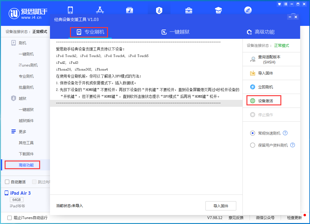 宁远苹果手机维修分享iOS 14.4正式版_iOS 14.4正式版一键刷机教程 