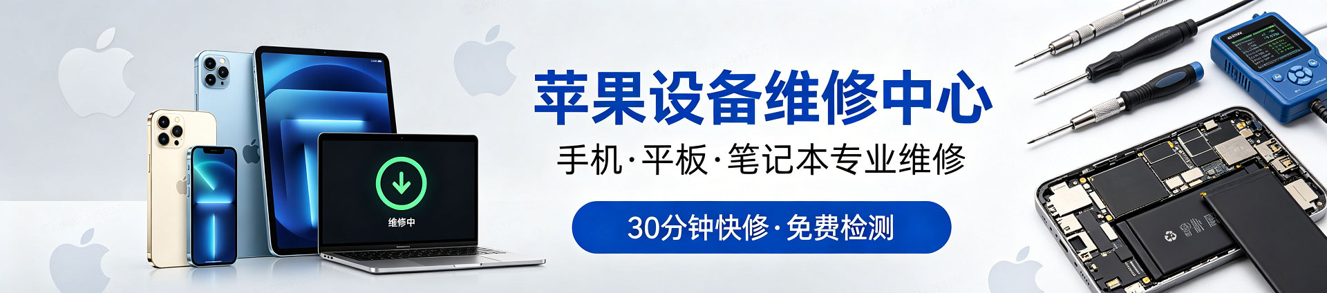 宁远苹果手机维修服务地址查询